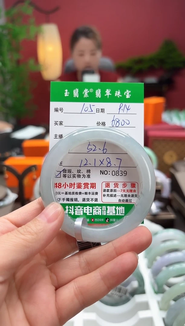 未镶嵌手镯翡翠翡翠105