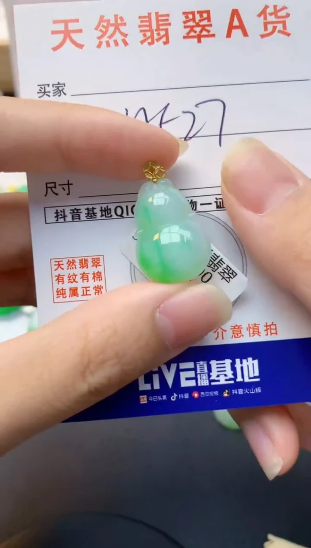 颈饰18K金镶嵌翡翠天然缅甸A货翡翠百元以上9元证书费自理
