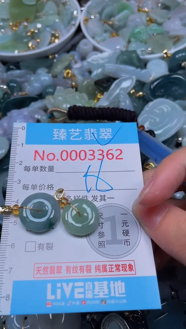 吊坠(不含链)未镶嵌翡翠3362