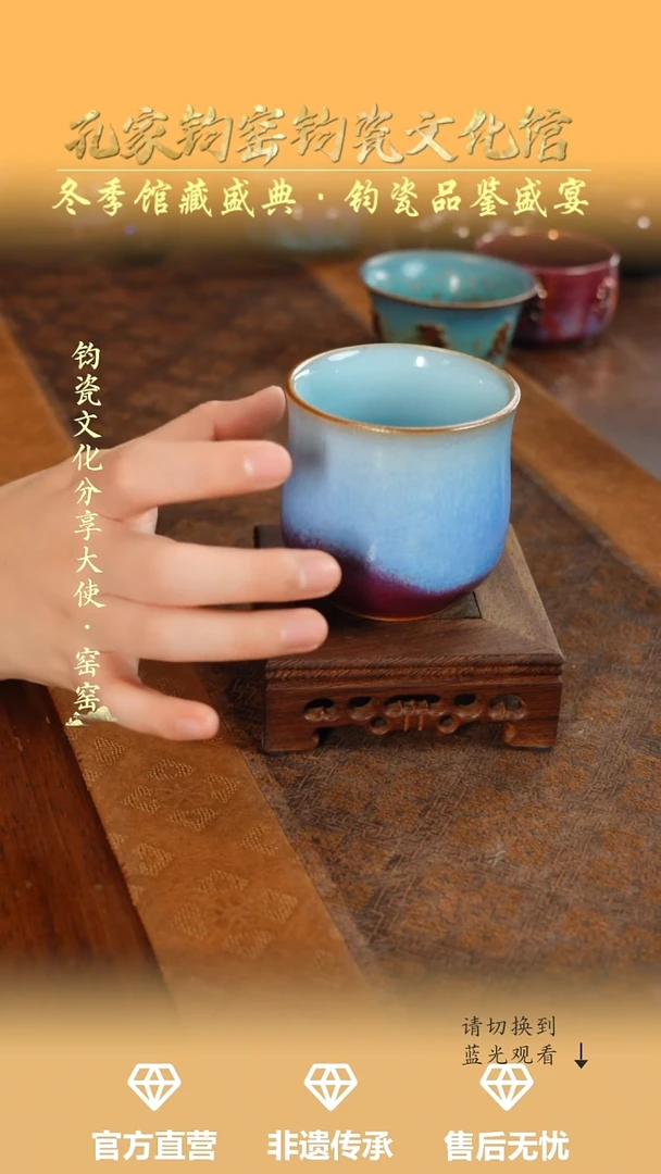 杯子钧瓷孔家钧窑当代作品—玉兰杯