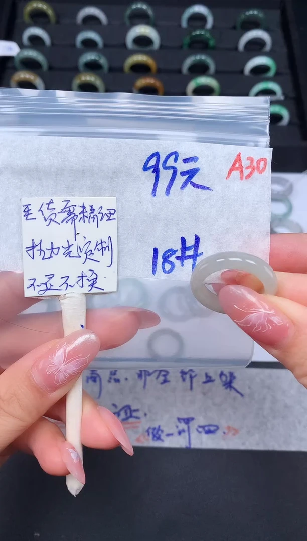 未镶嵌定制翡翠 18# 戒圈99元毛货需精抛光