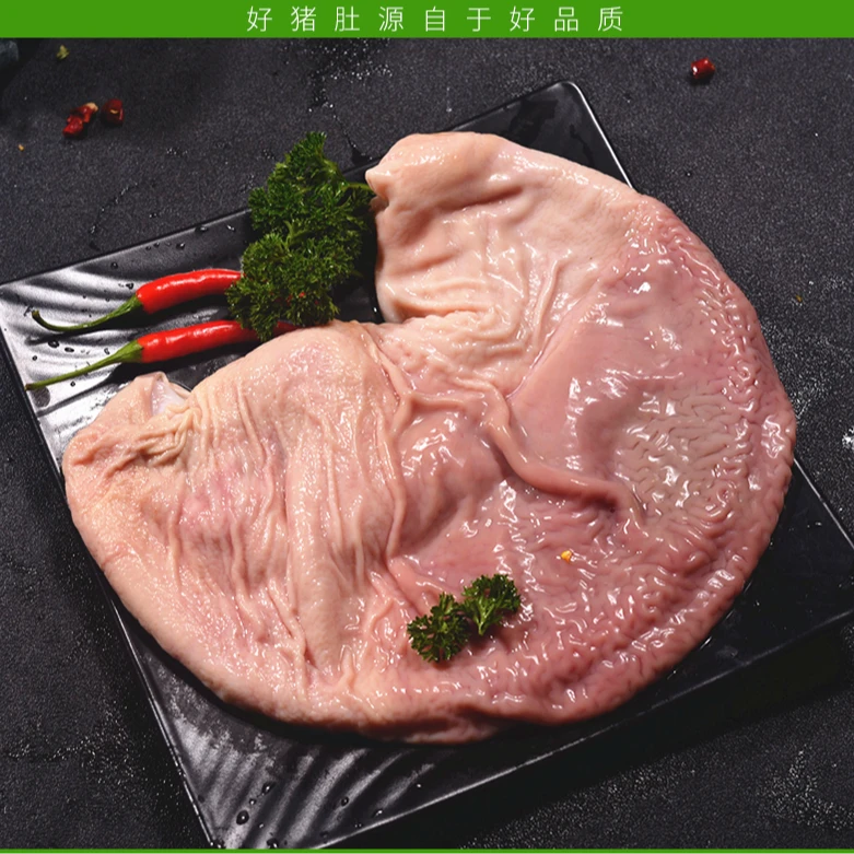 【大猪肚京东冷链】新鲜猪肚沂蒙山农家散养猪肚子当天屠宰无油