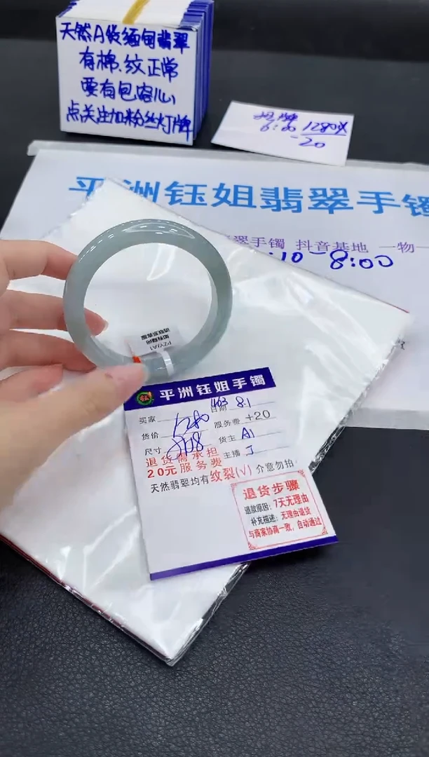 翡翠手镯未镶嵌1111