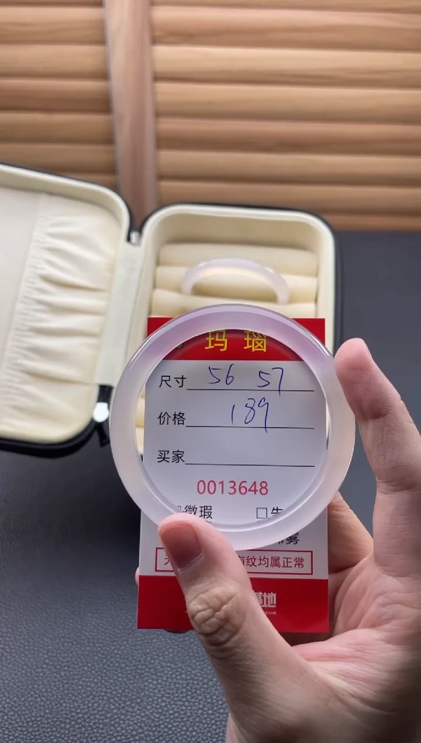 手镯玛瑙/玉髓未镶嵌13648
