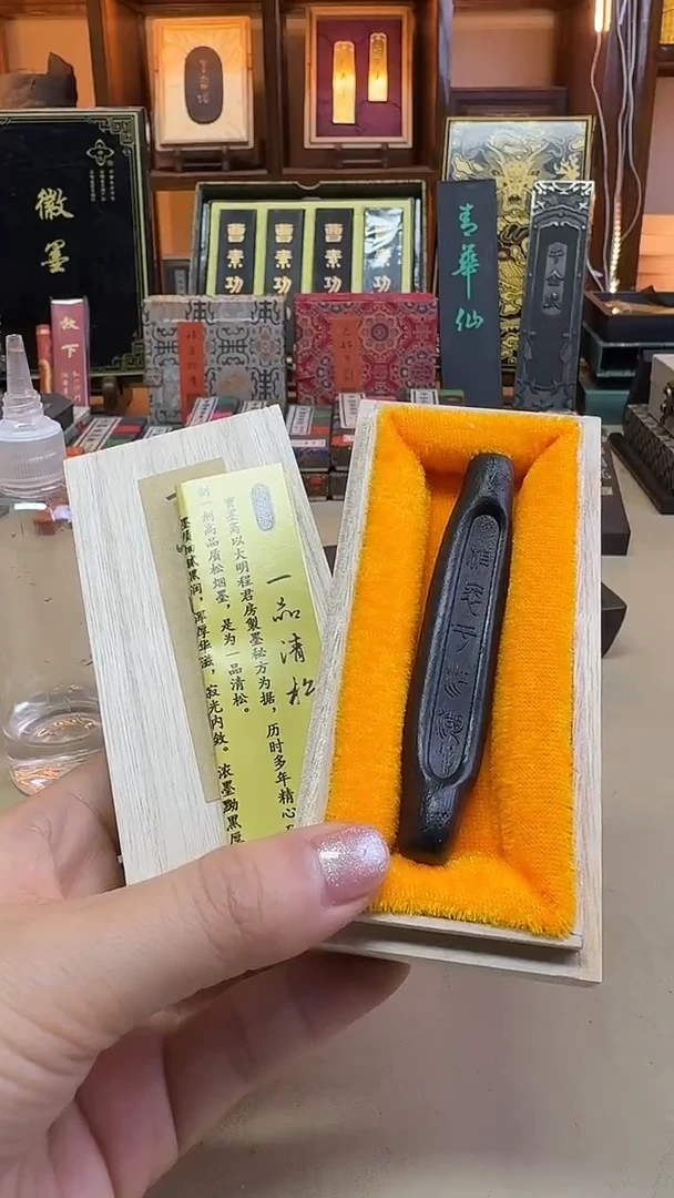 宝墨斋 一品清松 相忘于江湖 5钱1锭