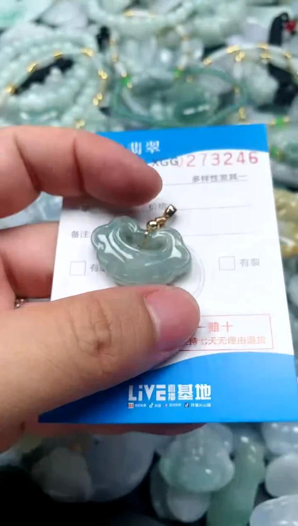 翡翠未镶嵌颈饰闪购商品0273246