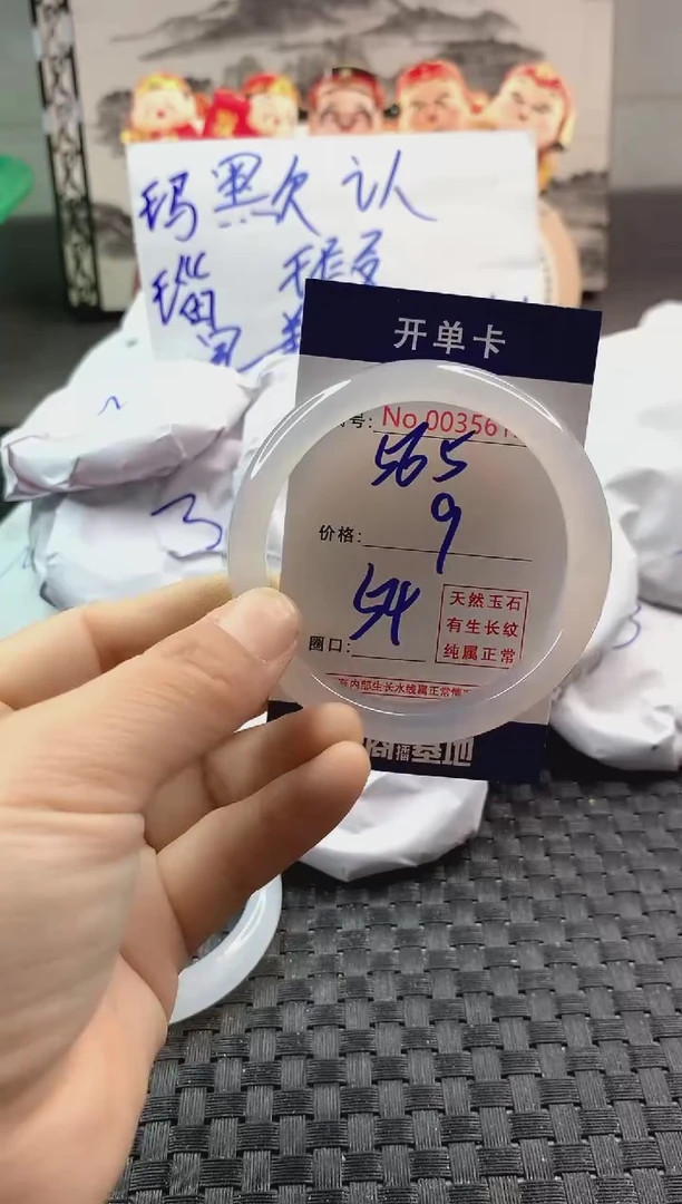 玛瑙/玉髓手镯未镶嵌565