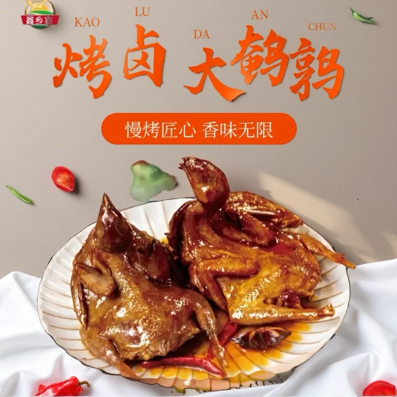 【AJ008】香辣酱香烤卤鹌鹑开袋即食特色美食下酒小菜熟食