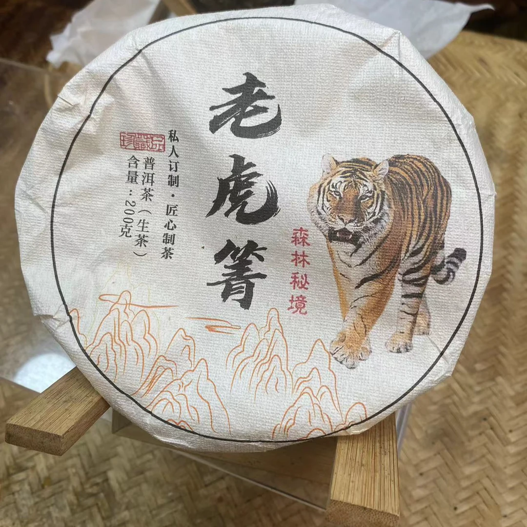 B5555-2024年老虎箐200克(生茶)6月7