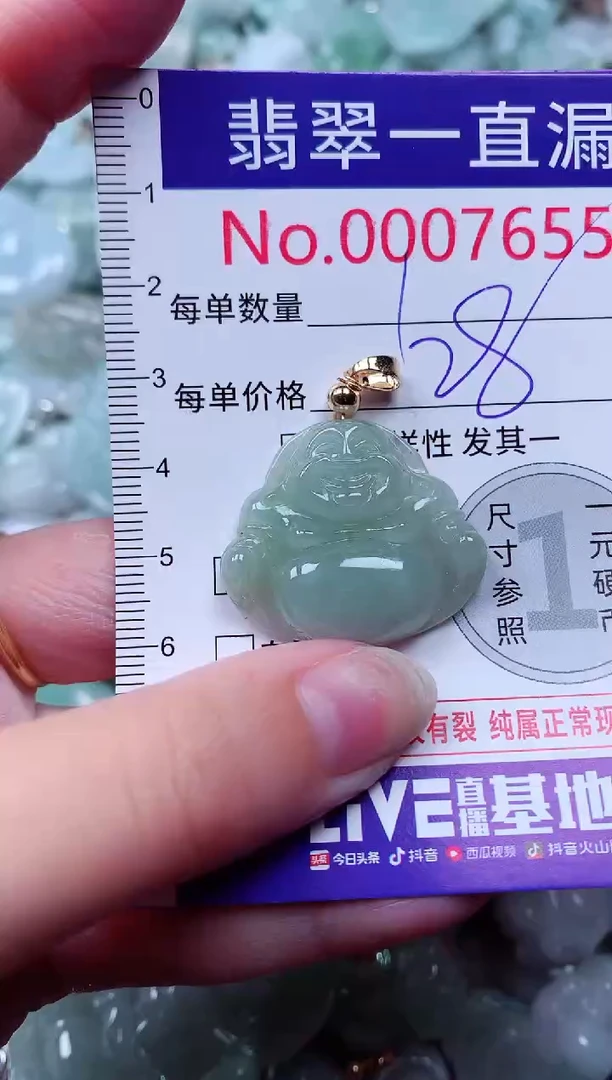 吊坠(不含链)未镶嵌翡翠7655