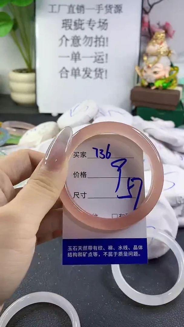 手镯玛瑙/玉髓未镶嵌736