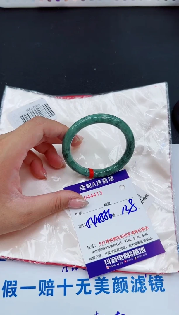 未镶嵌手镯翡翠