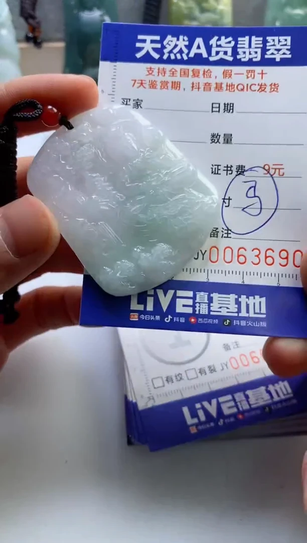 【闪购商品】翡翠挂件未镶嵌