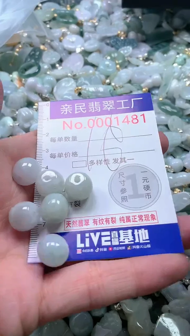 【闪购商品】翡翠吊坠(不含链)未镶嵌1481多样性发一单（一单6个