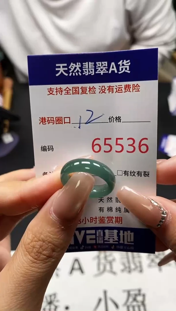 未镶嵌戒指翡翠天然A货翡翠5536