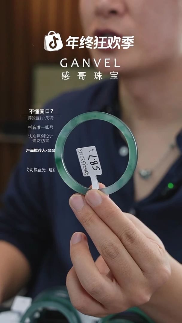 未镶嵌手镯翡翠58.73