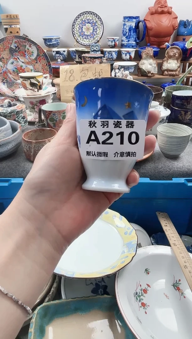 散瓷晶*淼千羽瓷器默认微瑕A210