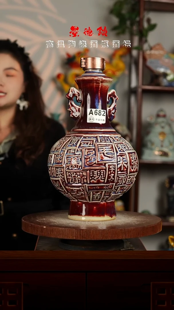 景德镇垚晶陶瓷微瑕5斤A682