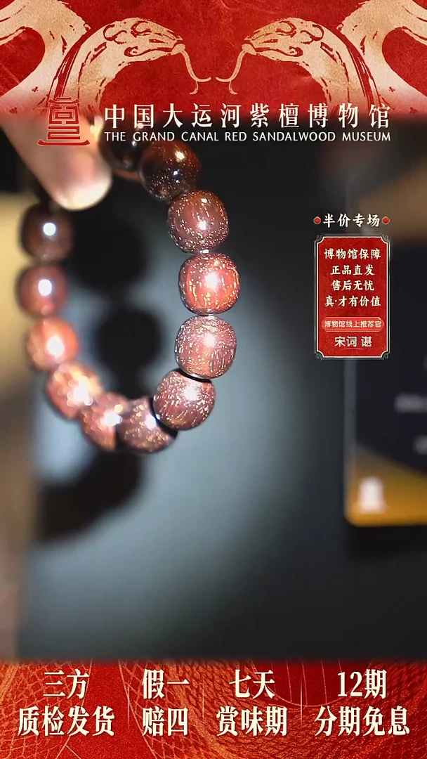 【闪购商品】小叶紫檀手串/手链1.5*14  满星老型珠多样性发其一