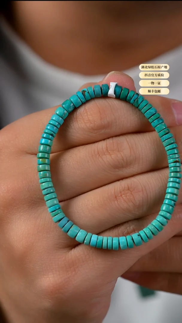 未镶嵌绿松石手串天然原矿绿松石手串5+