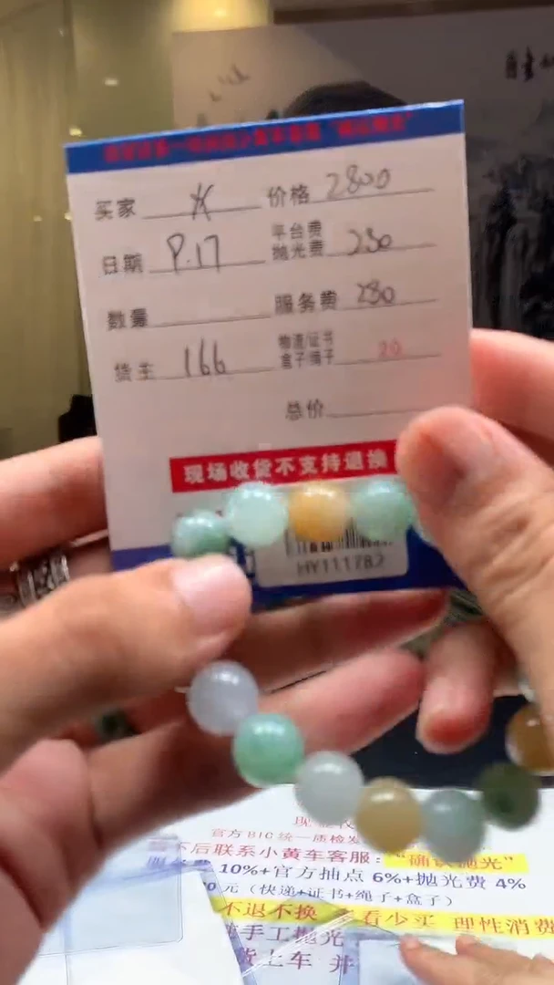 未镶嵌定制翡翠火**湖HY111782