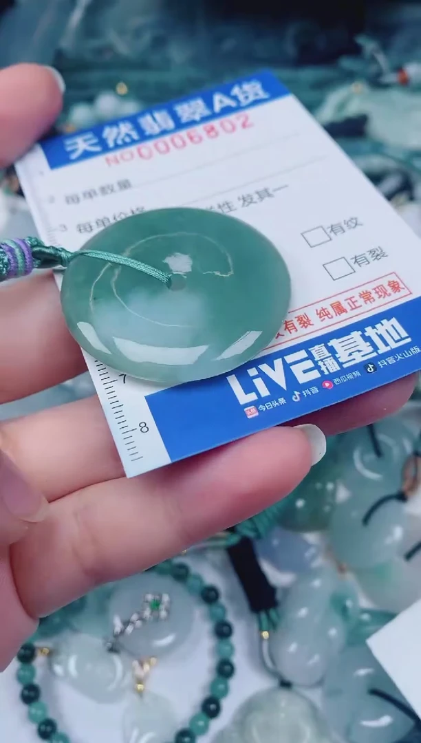 颈饰未镶嵌翡翠00006802