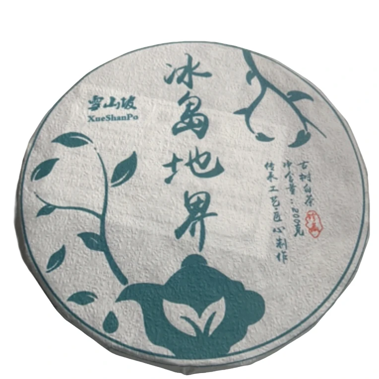 2021年春尾【冰岛地界】手撕白茶饼茶200克*1饼-1月13日【14号】