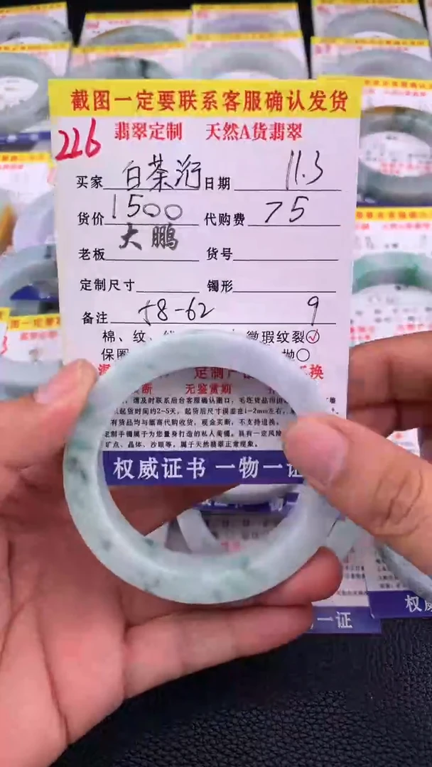 未镶嵌定制翡翠白*洐226#手镯定制链接