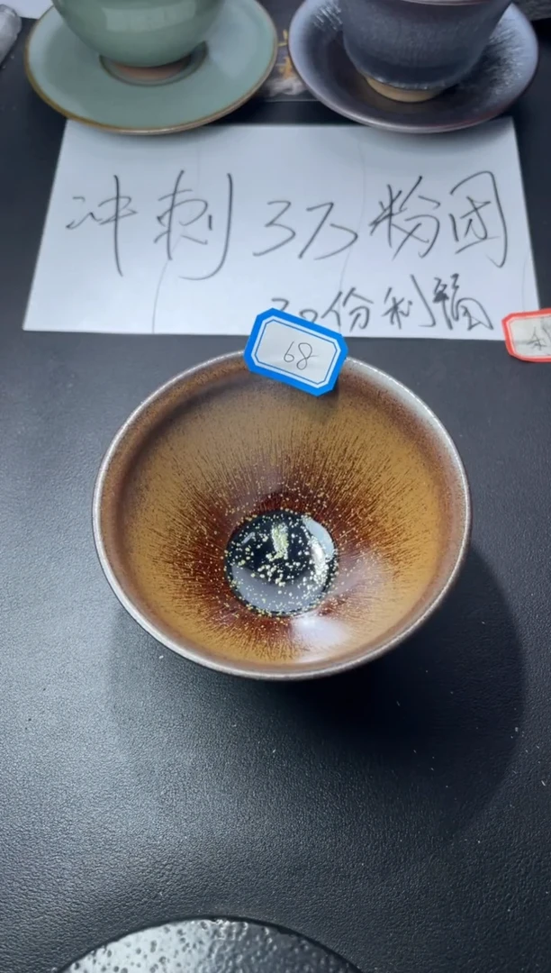 茶盏68（叶紫建盏
