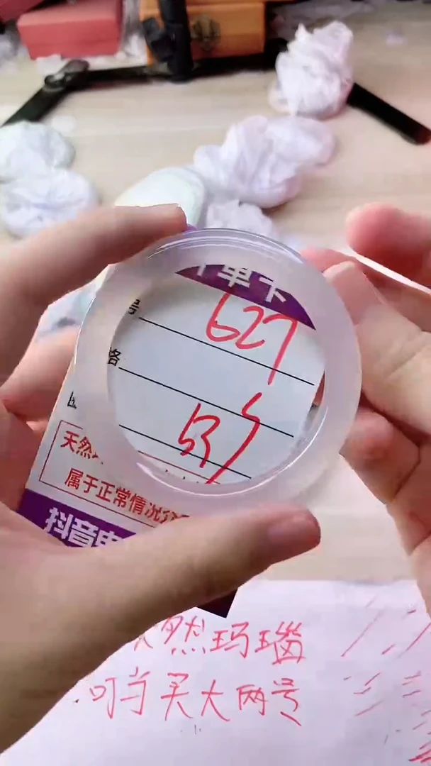 手镯玛瑙/玉髓未镶嵌627