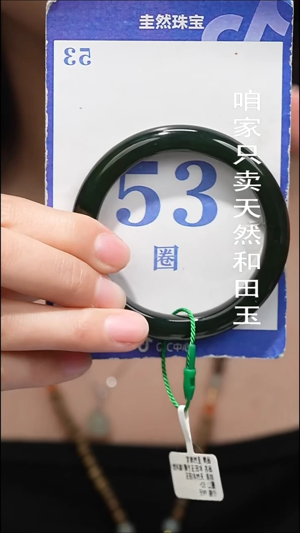 未镶嵌手镯和田玉017