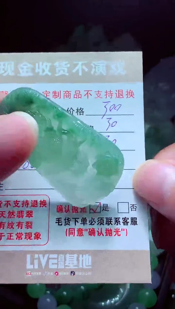 未镶嵌定制翡翠l****字翡翠毛货定制575646