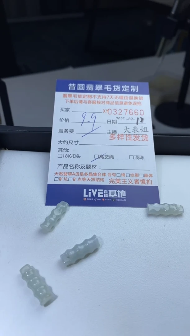 【闪购商品】翡翠颈饰未镶嵌多样性发其一327661