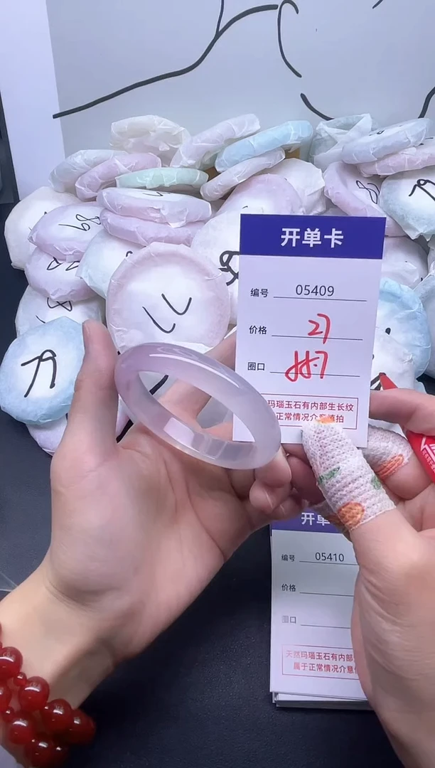 手镯玛瑙/玉髓未镶嵌5409