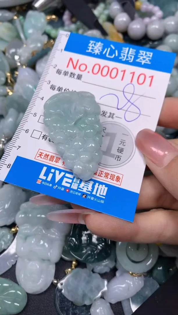 【闪购商品】翡翠颈饰未镶嵌含绳0001101