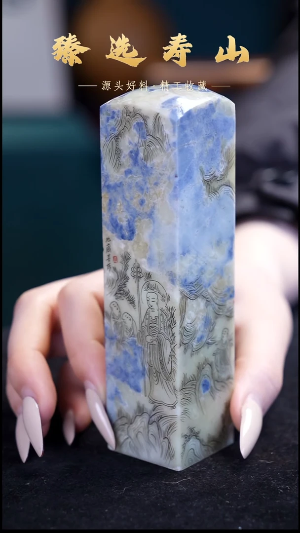 寿山石印石37号链接：素章  包含刻字