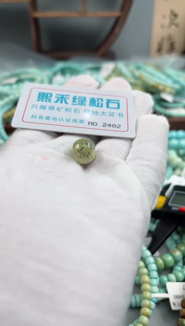 未镶嵌玉髓玛瑙/玉髓2482