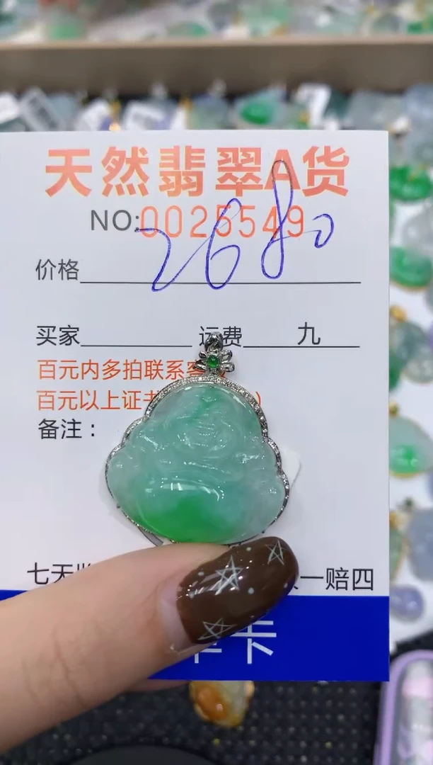 【闪购商品】翡翠颈饰18K金镶嵌1111111111111