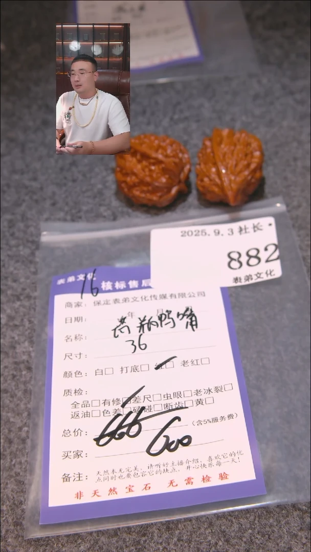 把件文玩核桃口**物瓷瓶鸭嘴882表弟文化