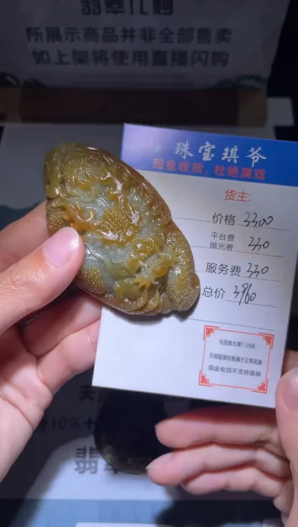 【闪购商品】定制翡翠未镶嵌毛货-不退不换