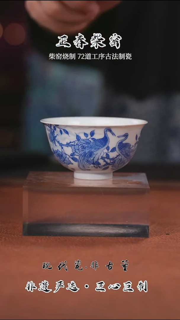 正春堂青花千里共婵娟薄胎杯