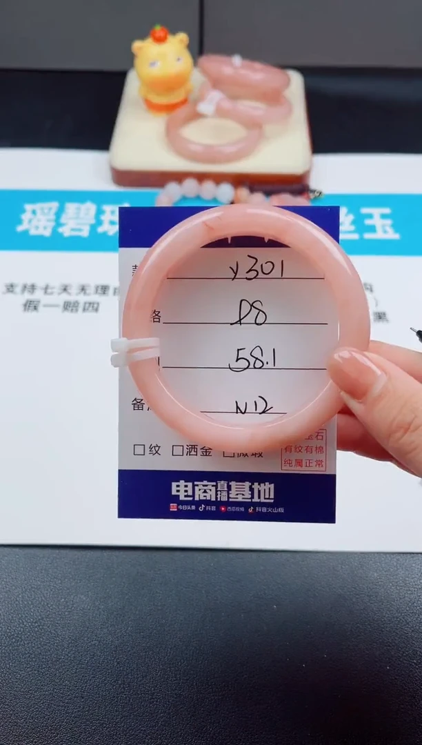 未镶嵌手镯石英质玉Y301  -  58.1