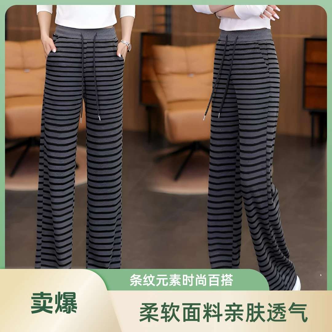 【运费补贴6-8】撞色条纹阔腿裤女春季慵懒感休闲裤高腰透气显瘦裤
