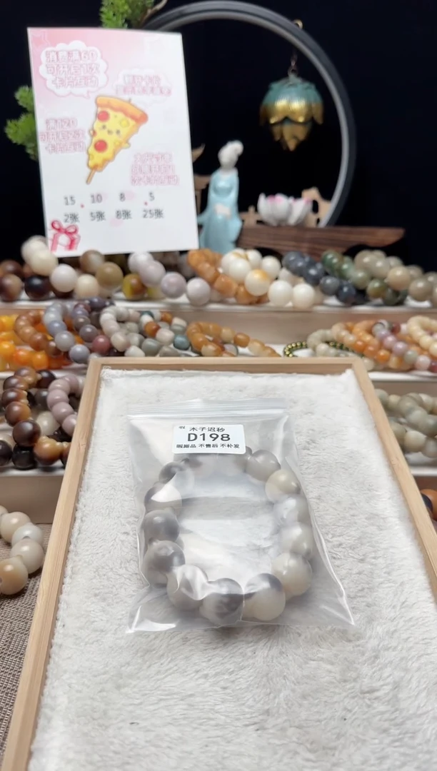 吊坠草珠菩提是*啊微瑕d198