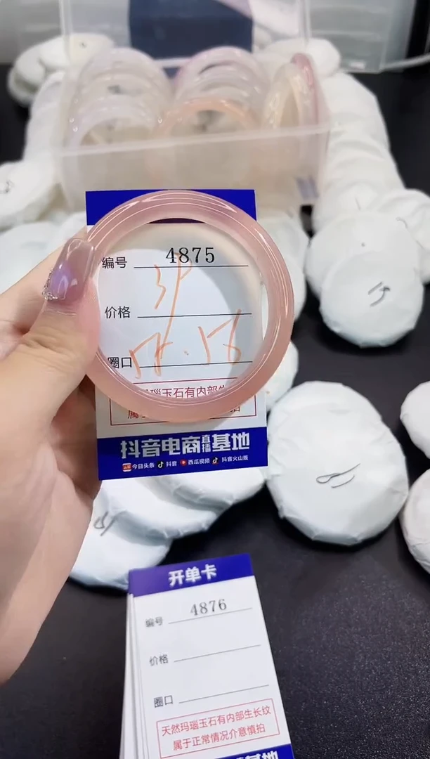 手镯玛瑙/玉髓未镶嵌4875