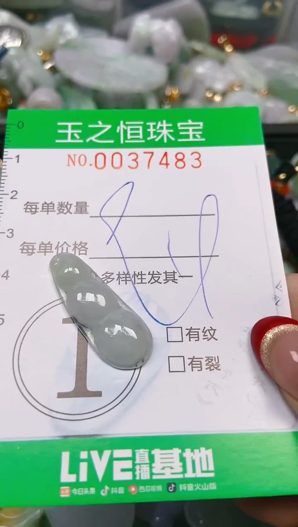 【闪购商品】翡翠颈饰未镶嵌闪购0037483