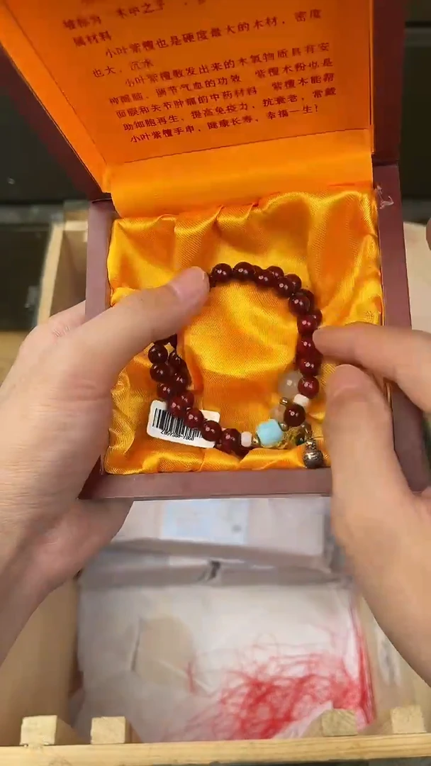 汇安甄选直播间闪购精美手串一串