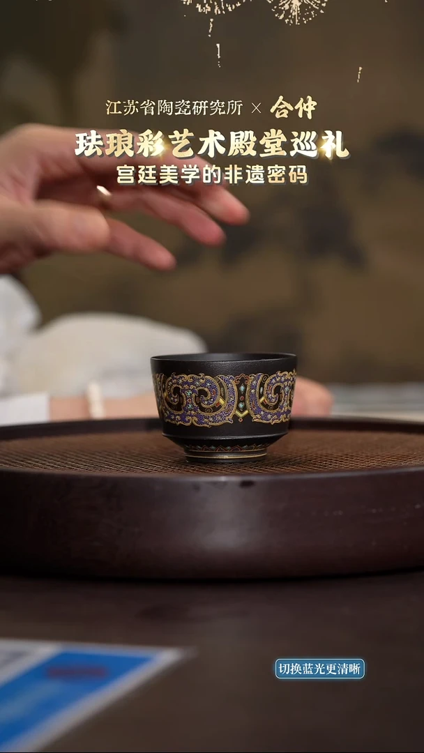 珐琅青铜杯-朱泥焐灰-120cc-HZ2-070