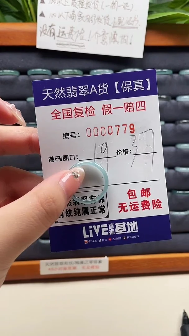 【闪购商品】翡翠戒指未镶嵌天然翡翠A货戒圈0779