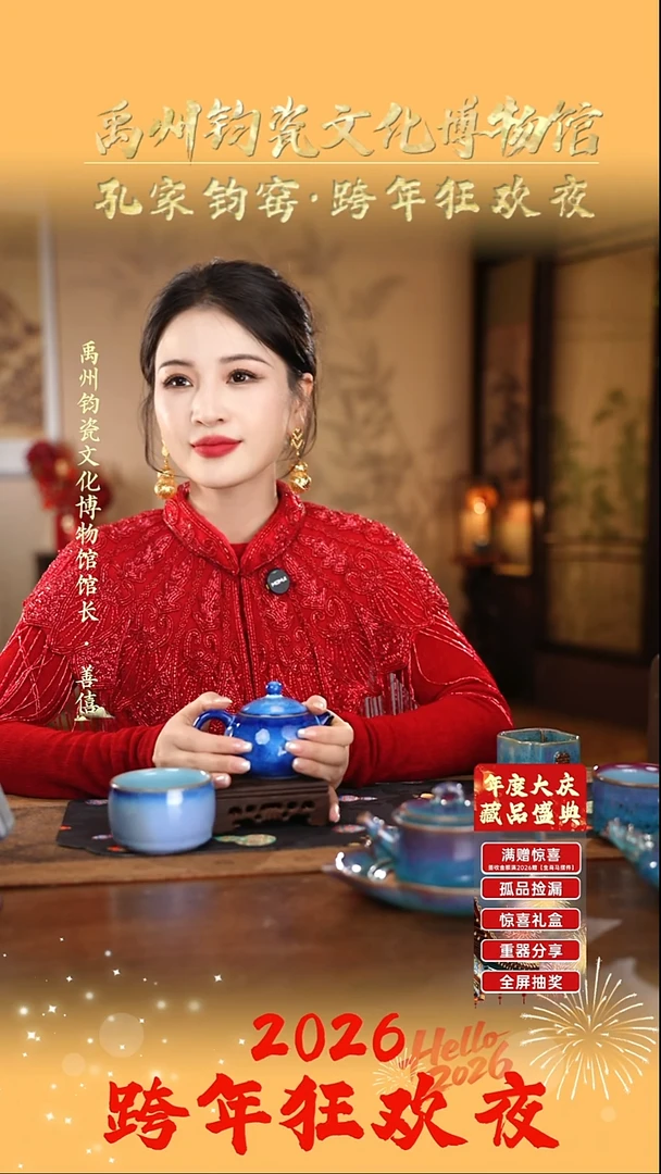 孔家钧窑甄选当代作品-西施壶